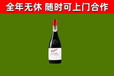 辽源烟酒回收奔富红酒.jpg