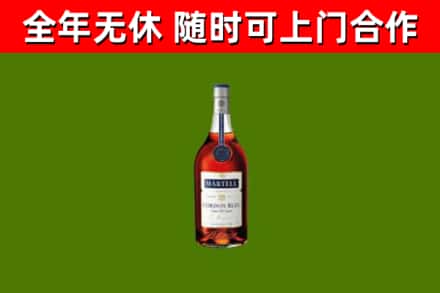 辽源烟酒回收马爹利蓝带洋酒.jpg